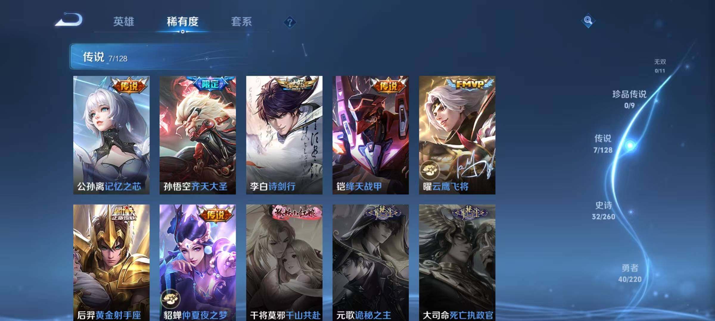 WZEY3277591王者荣耀账号详情图17