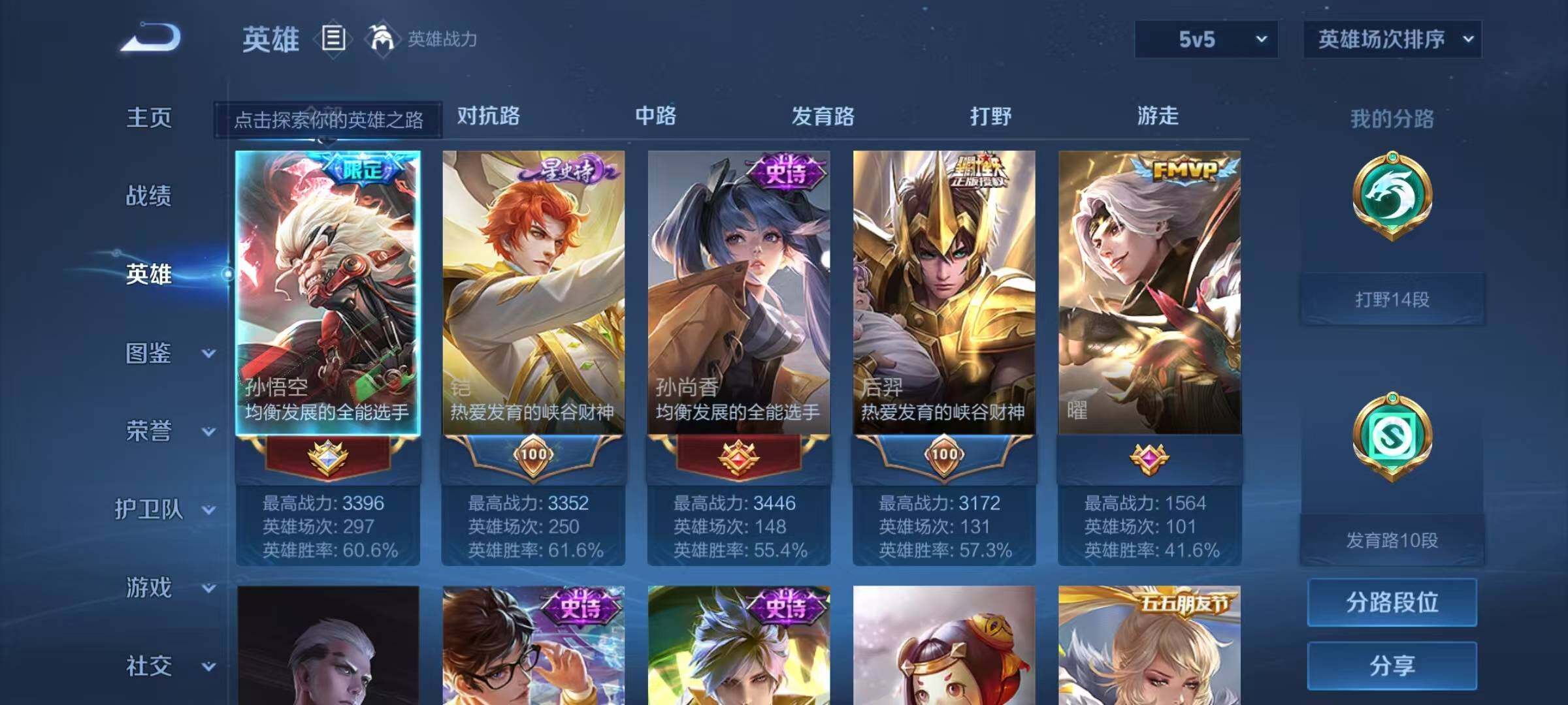 WZEY3277591王者荣耀账号详情图6