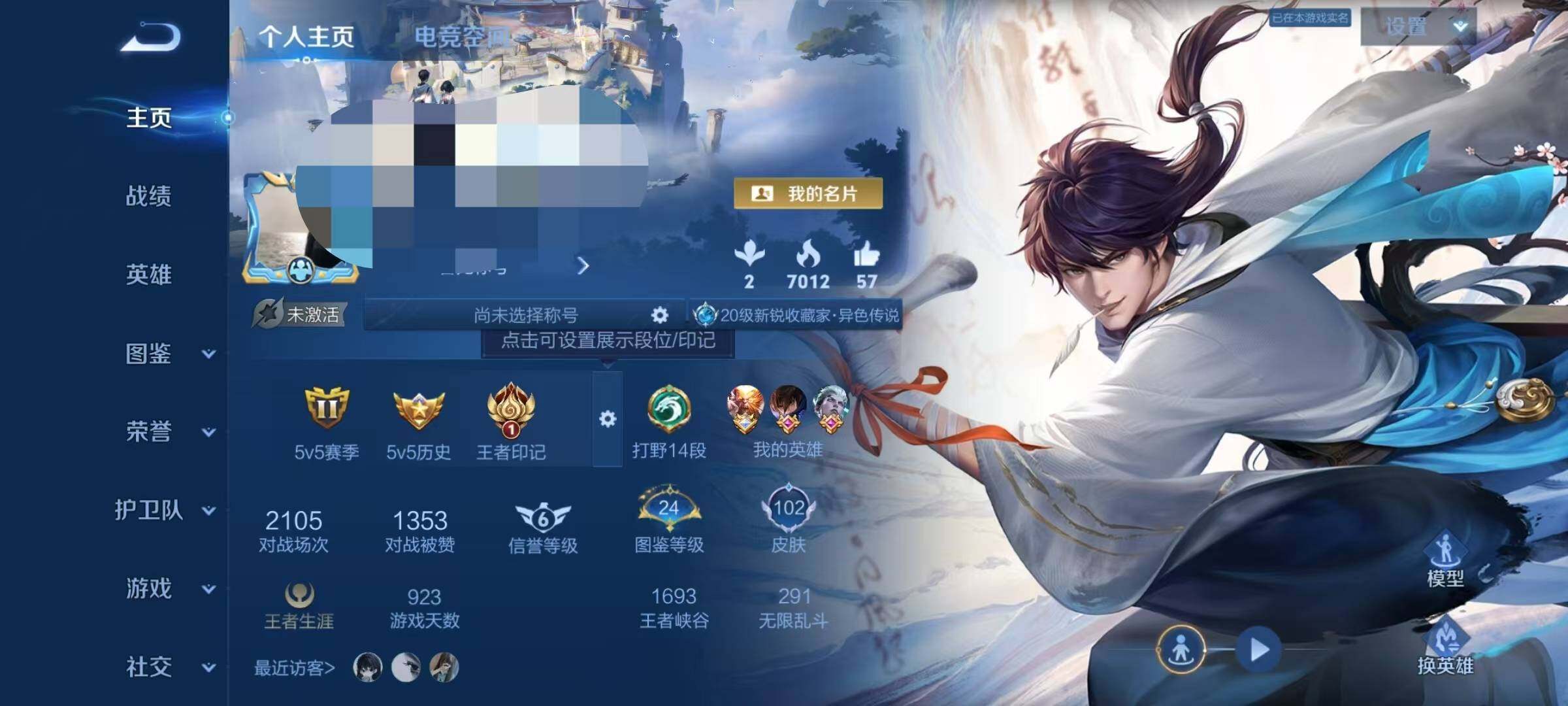WZEY3277591王者荣耀账号详情图5