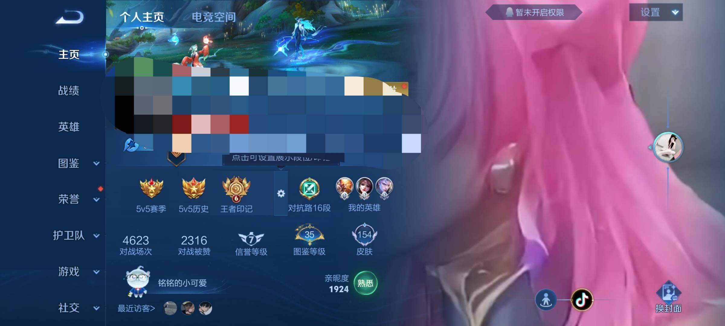 WZEY3277593王者荣耀账号详情图5