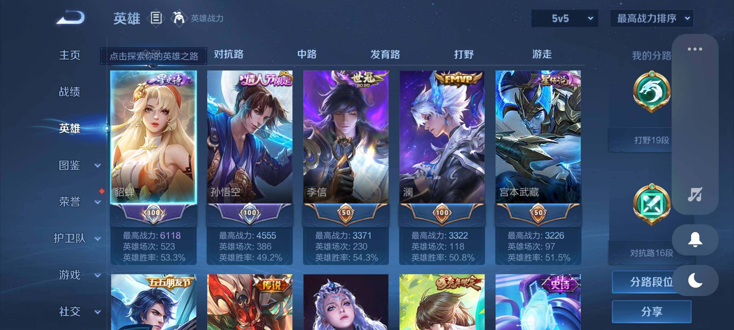 WZEY3277593王者荣耀账号详情图6
