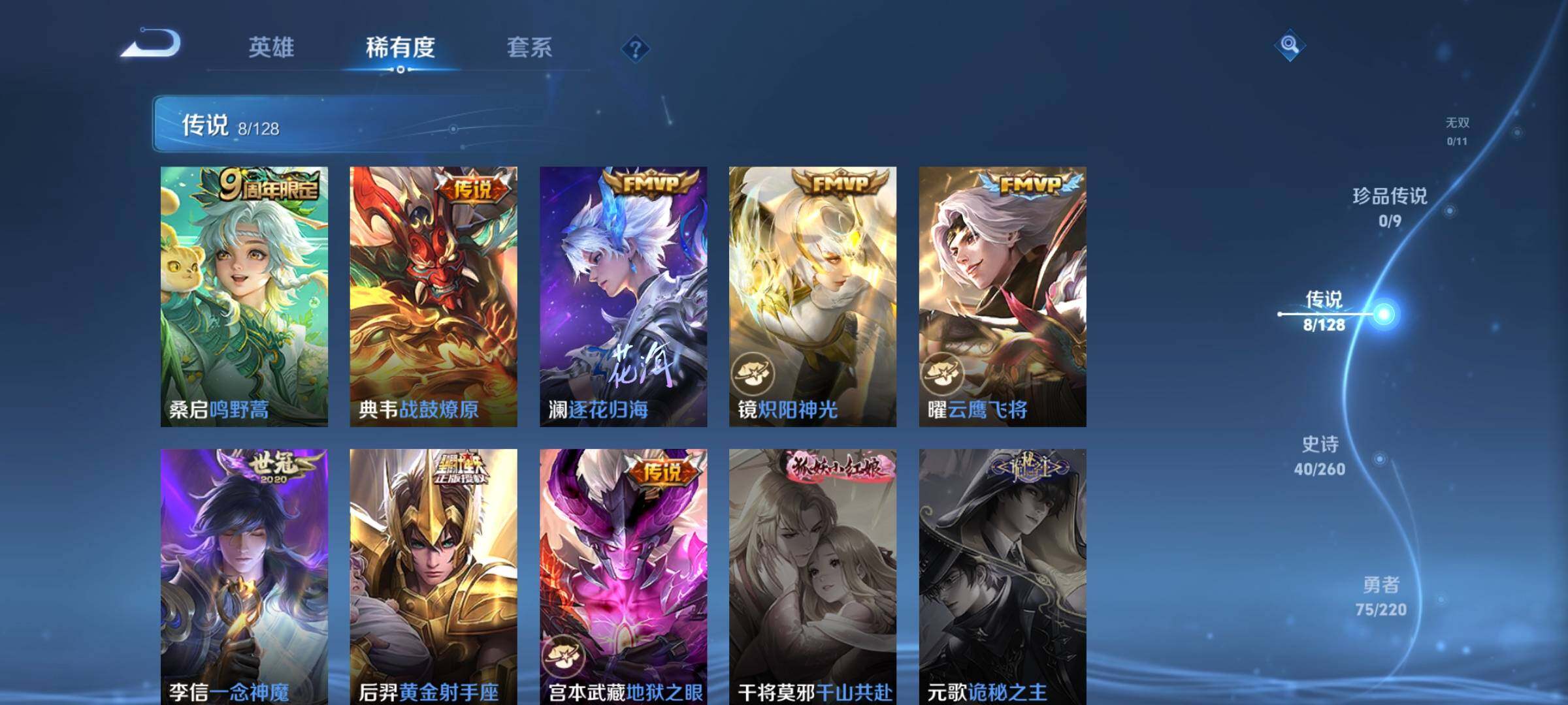 WZEY3277593王者荣耀账号详情图11