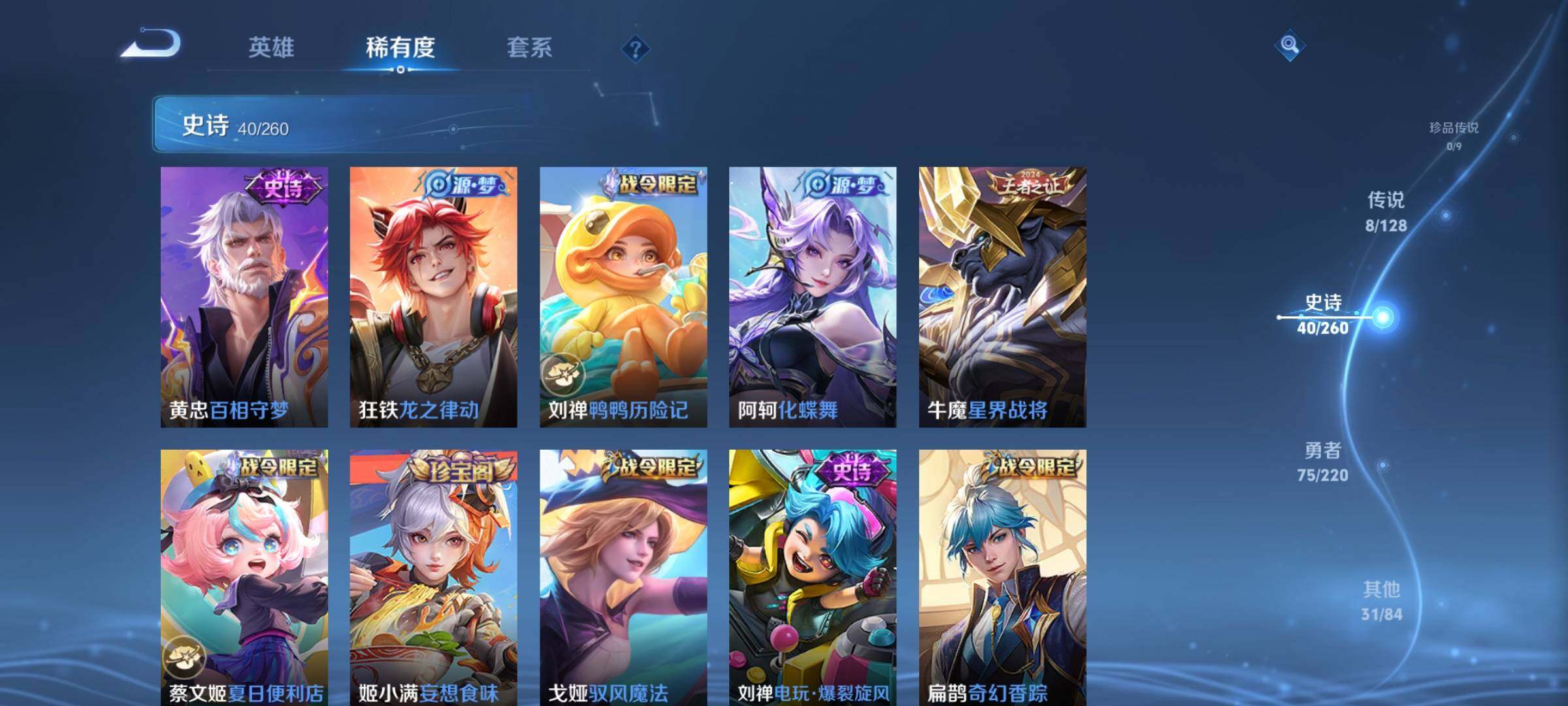 WZEY3277593王者荣耀账号详情图12