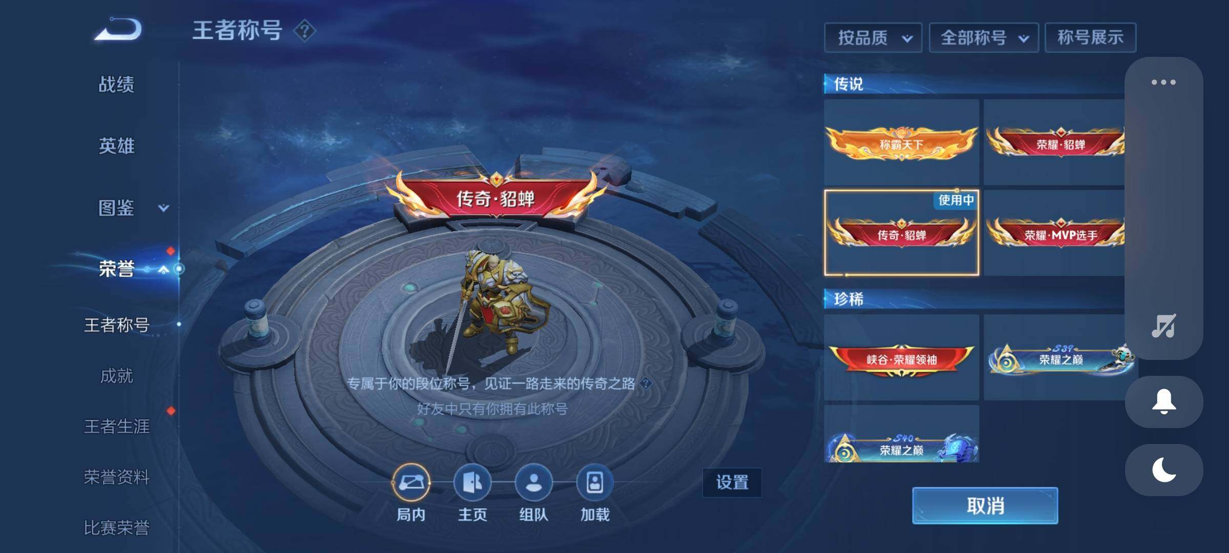 WZEY3277593王者荣耀账号详情图14