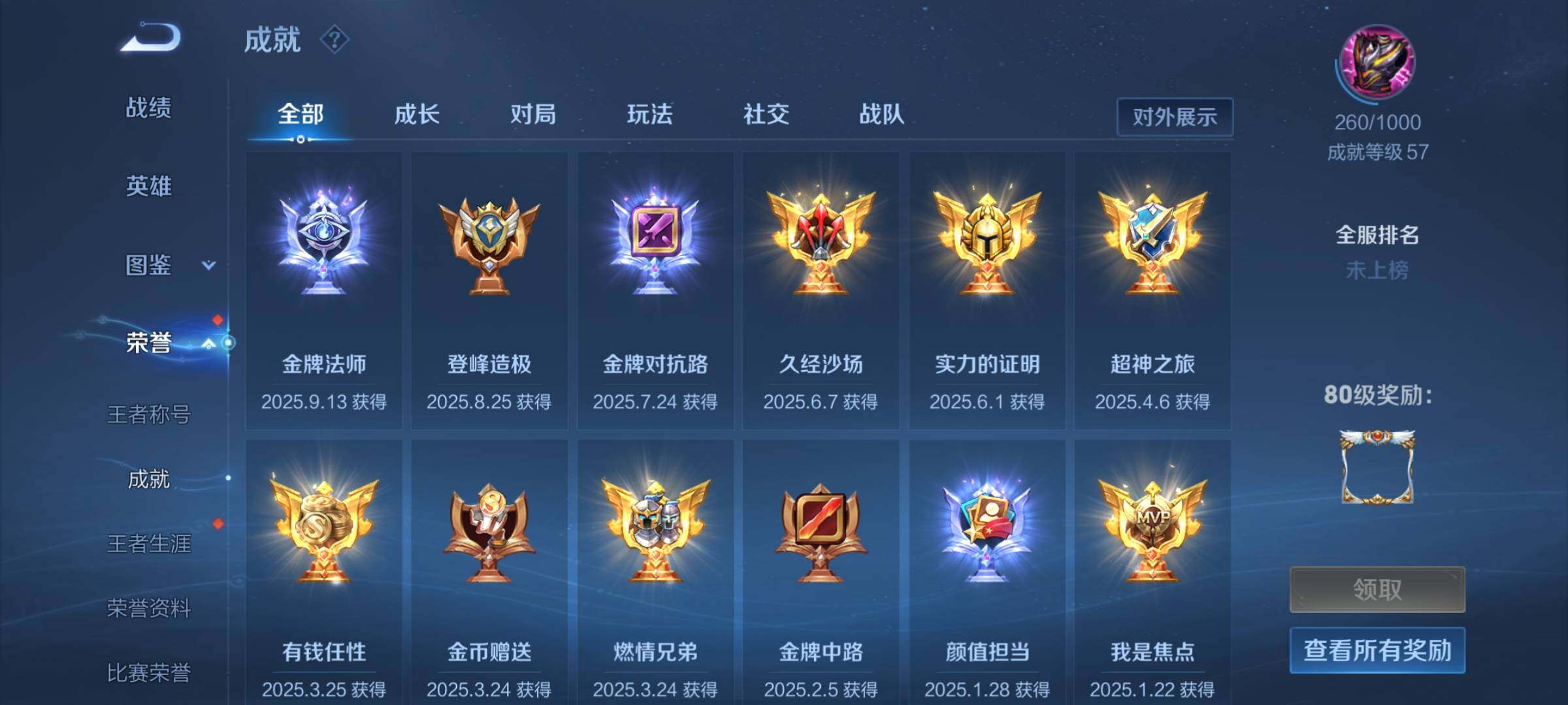WZEY3277593王者荣耀账号详情图15