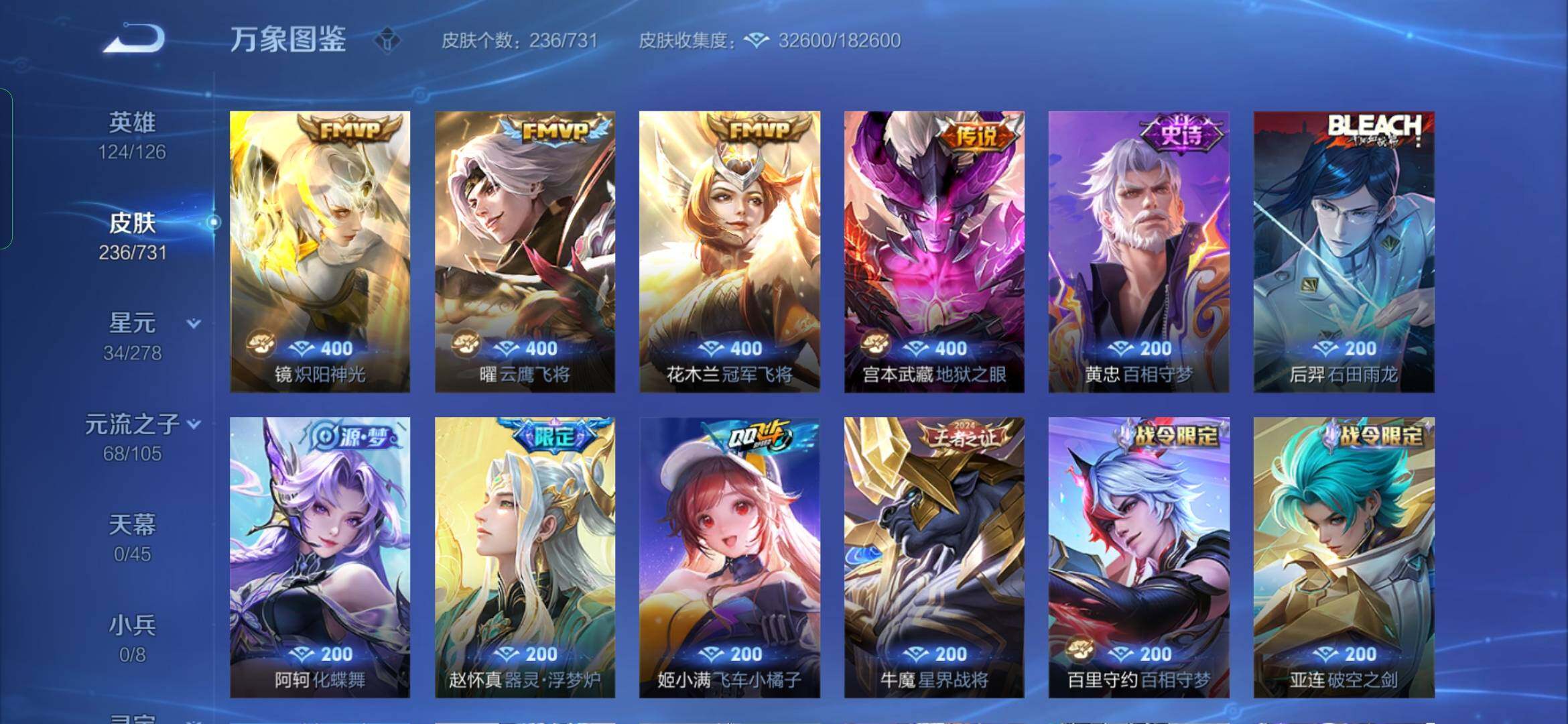 WZYXS3284286王者荣耀账号详情图7