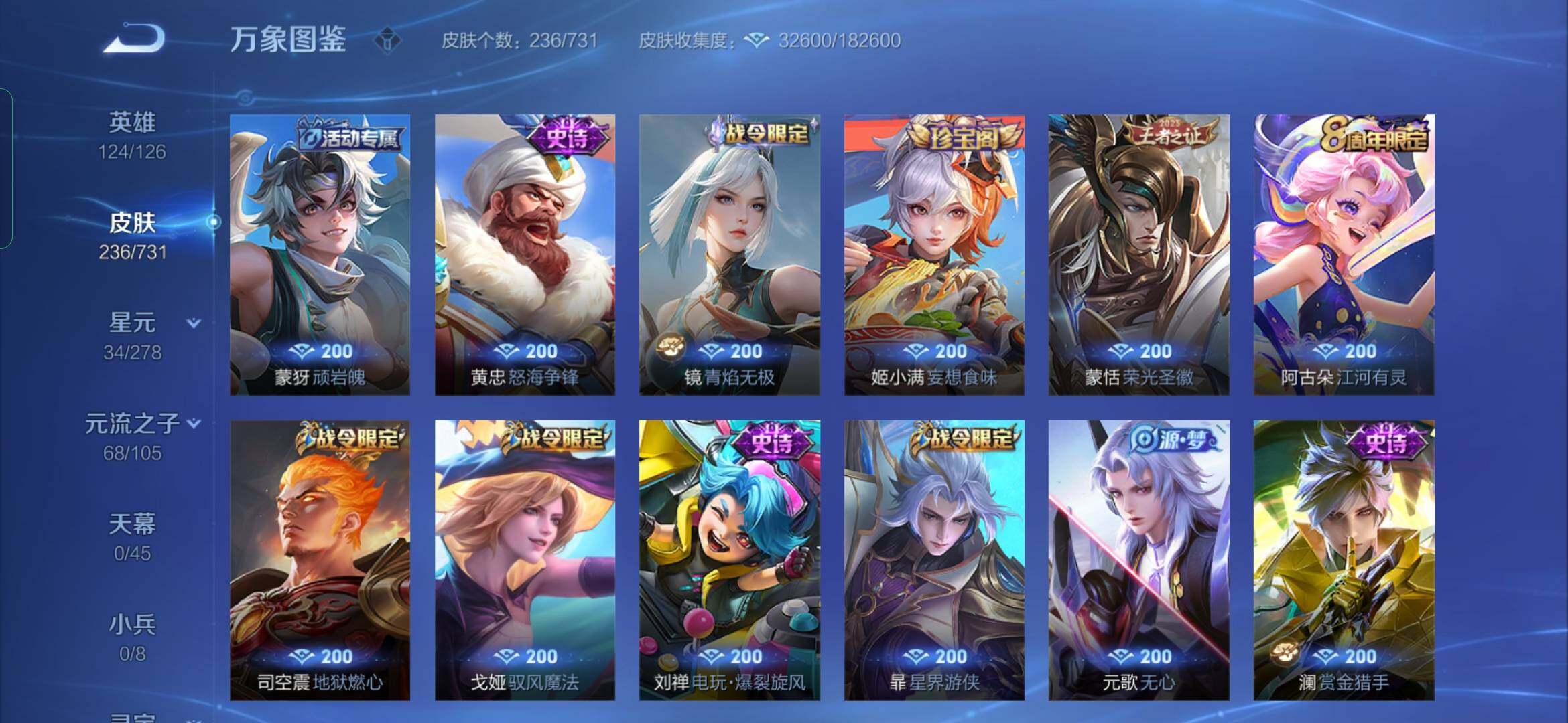 WZYXS3284286王者荣耀账号详情图8