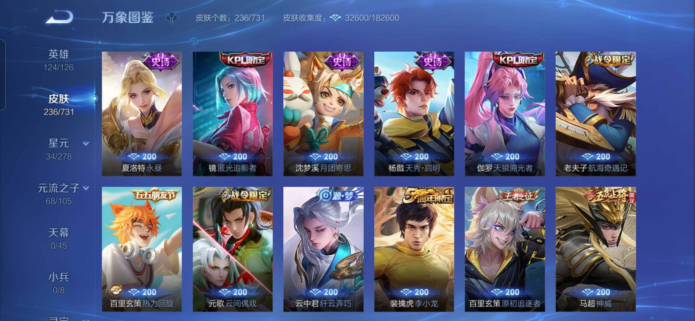 WZYXS3284286王者荣耀账号详情图9