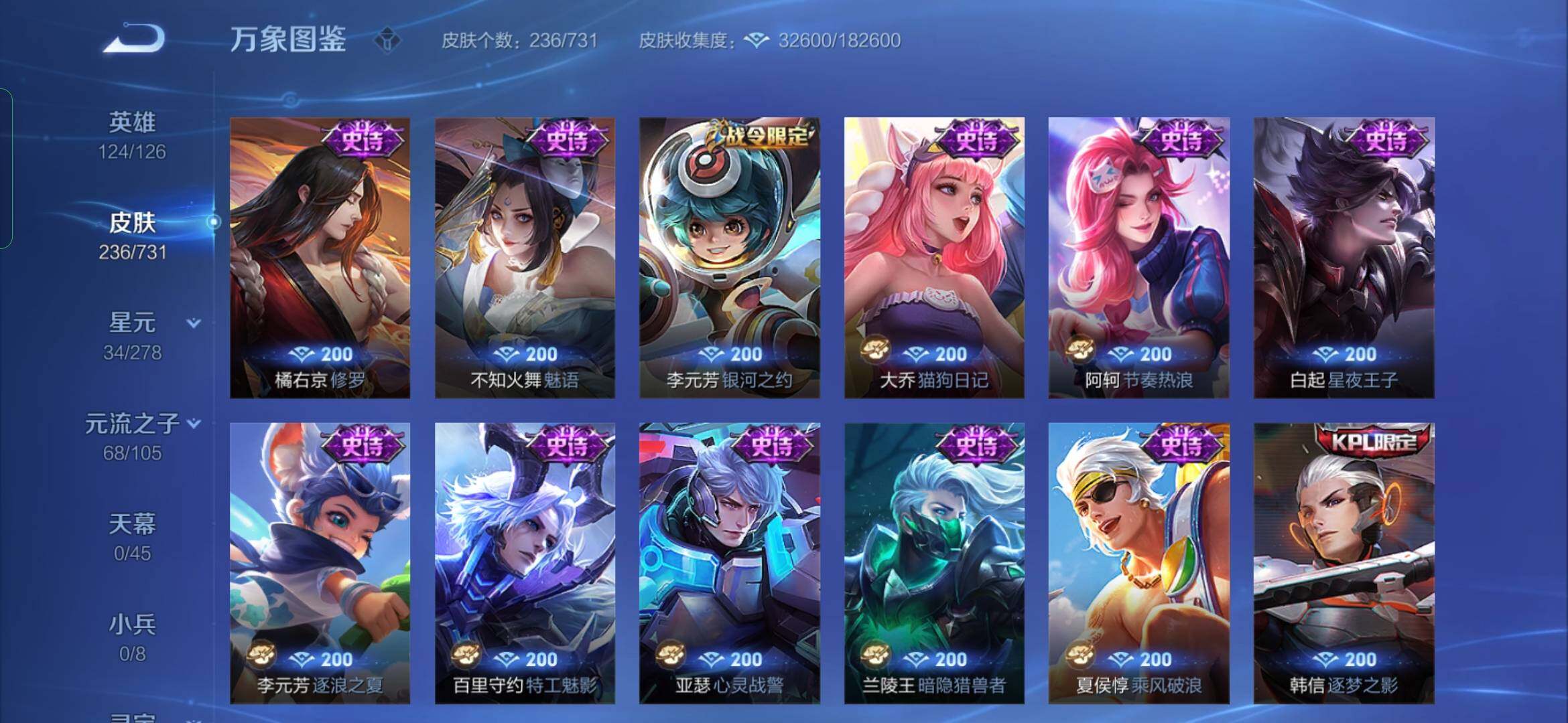 WZYXS3284286王者荣耀账号详情图10