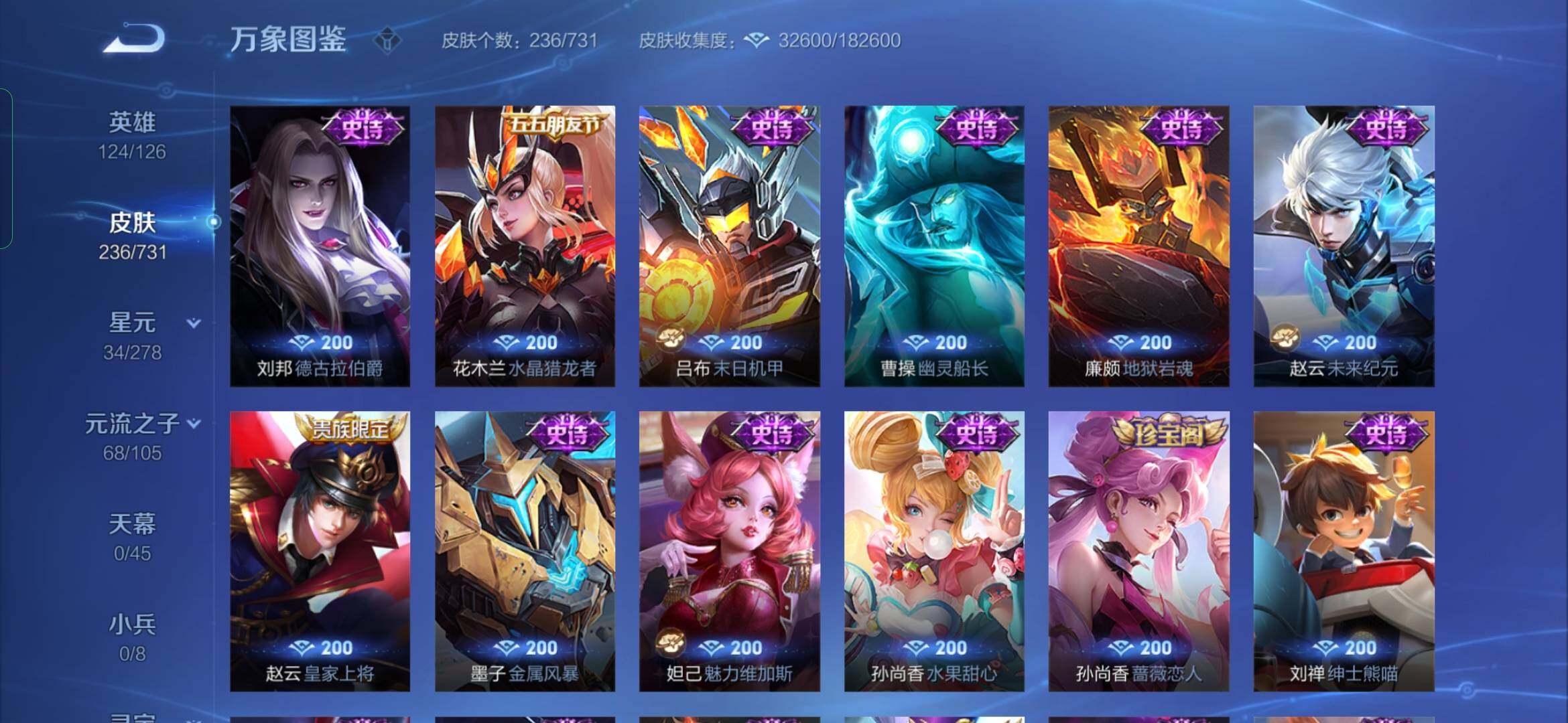 WZYXS3284286王者荣耀账号详情图11