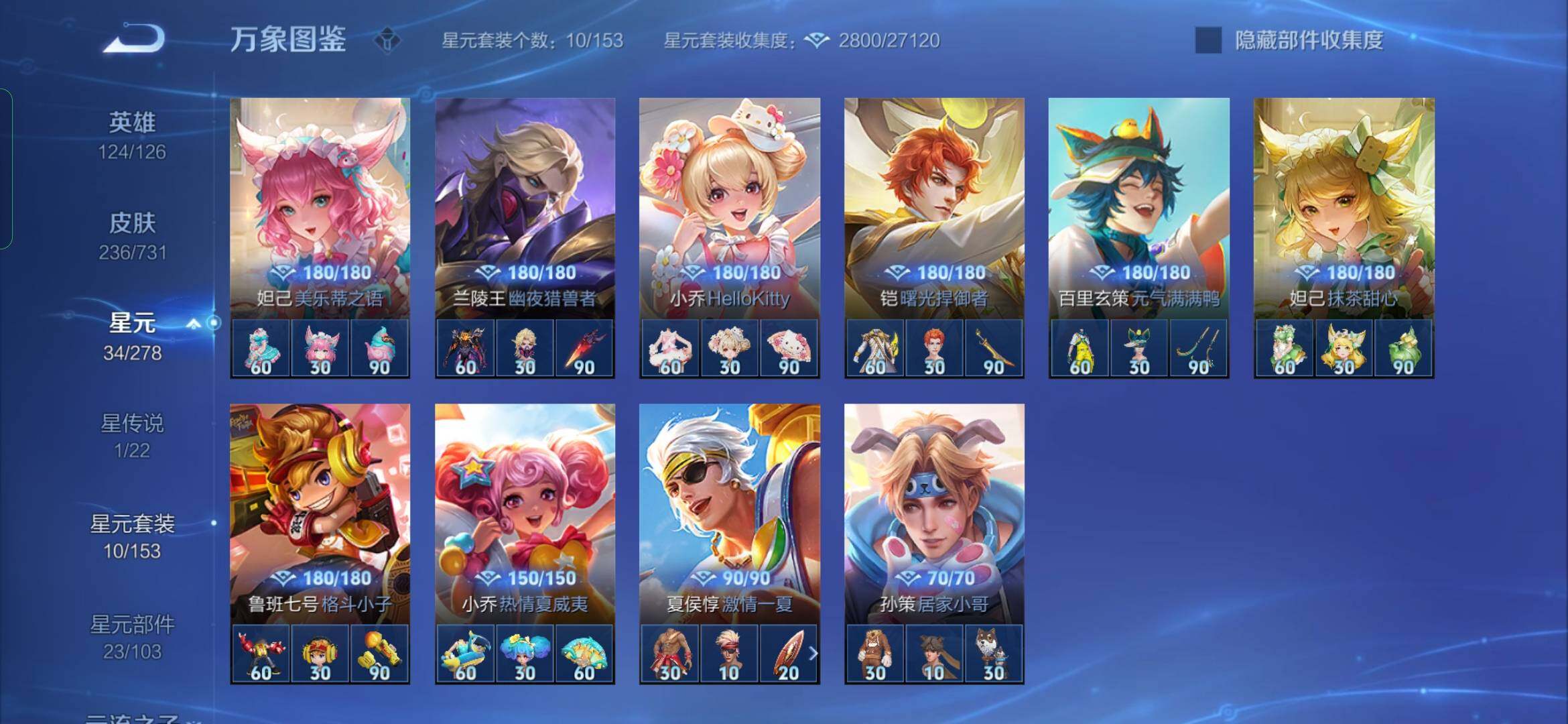 WZYXS3284286王者荣耀账号详情图13