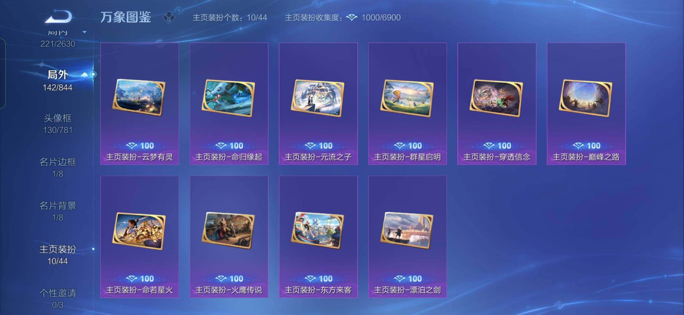 WZYXS3284286王者荣耀账号详情图19