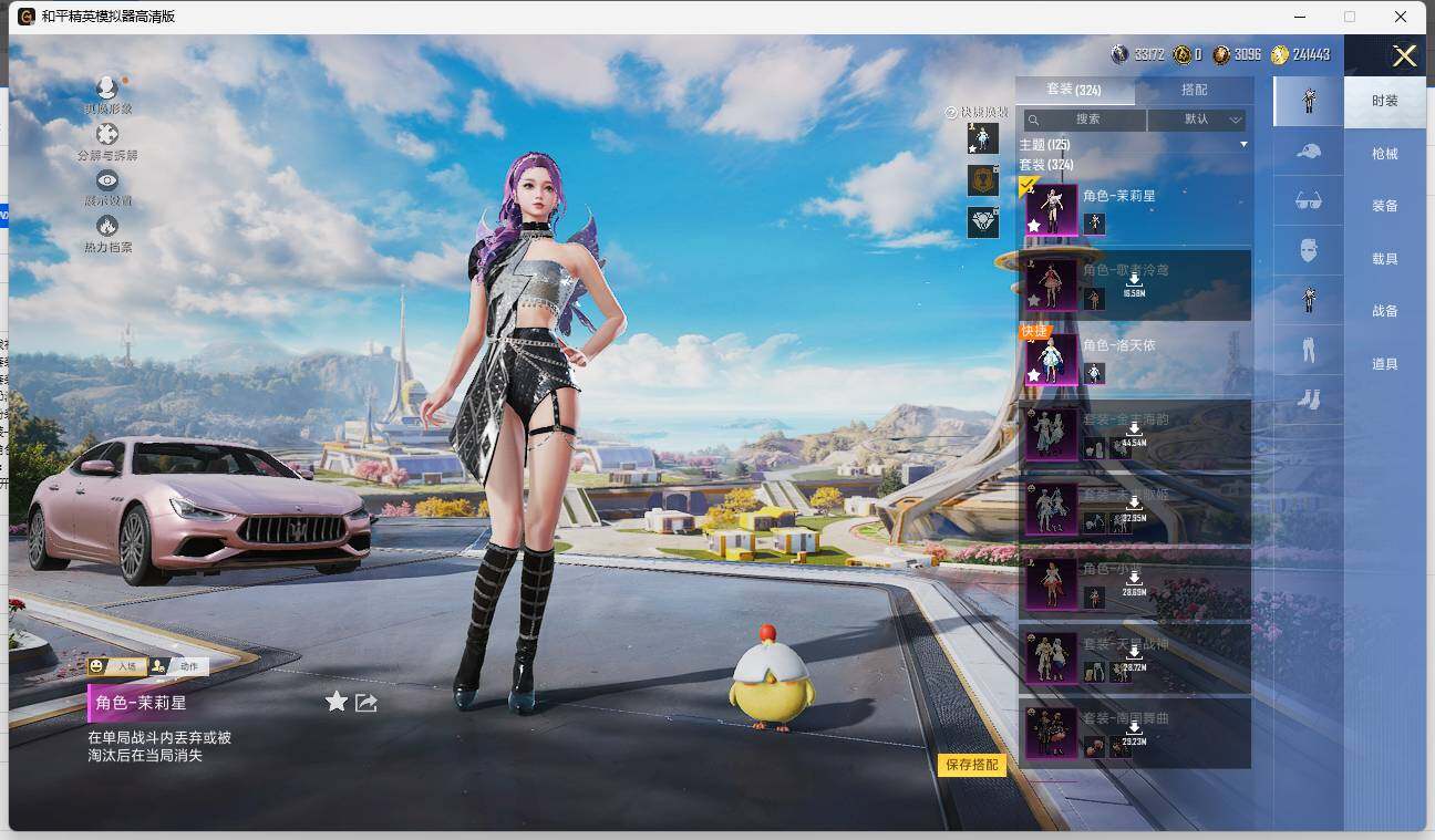 HPLE3330943和平精英账号详情图7