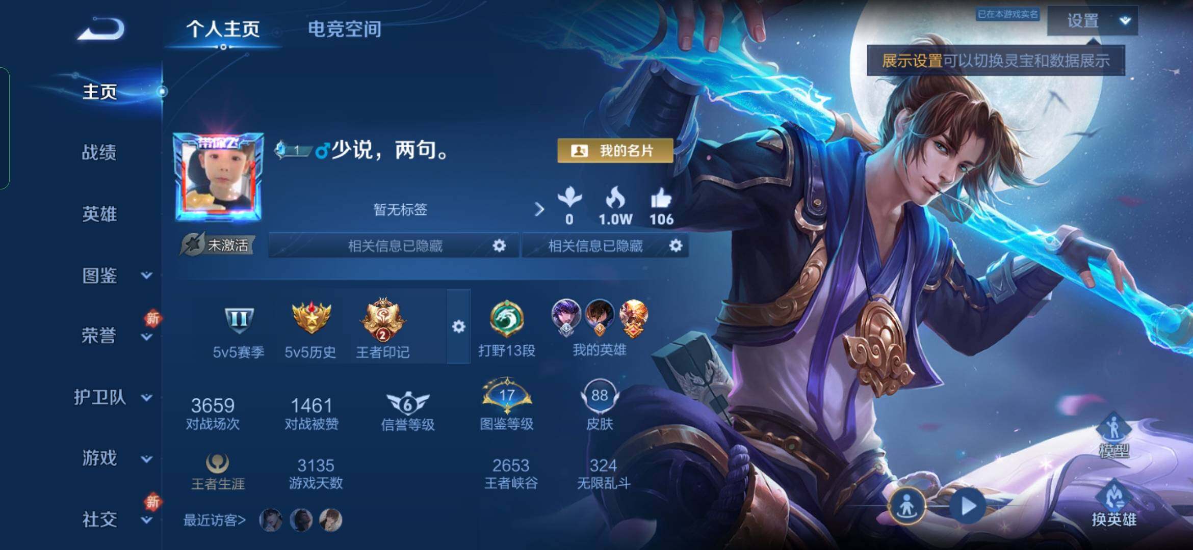 WZYXS3282978王者荣耀账号详情图2