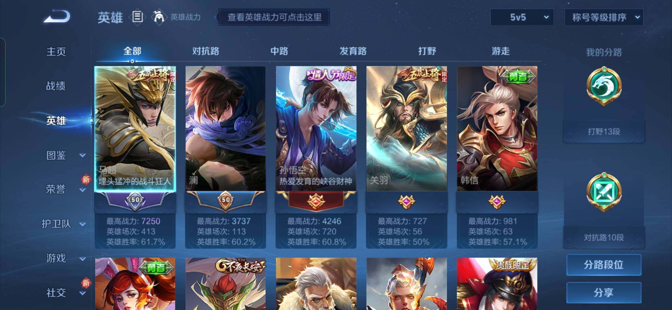 WZYXS3282978王者荣耀账号详情图3