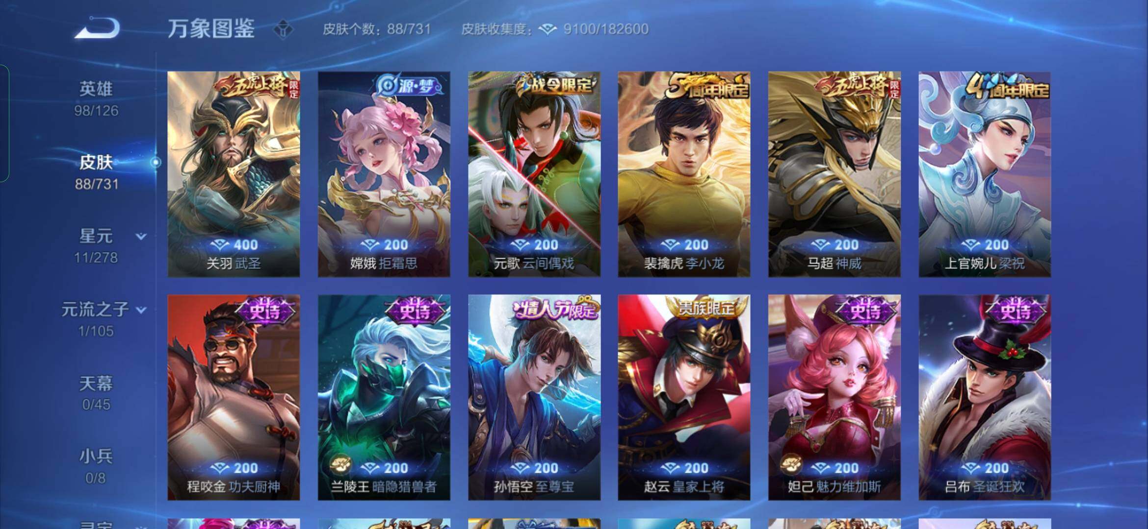 WZYXS3282978王者荣耀账号详情图6