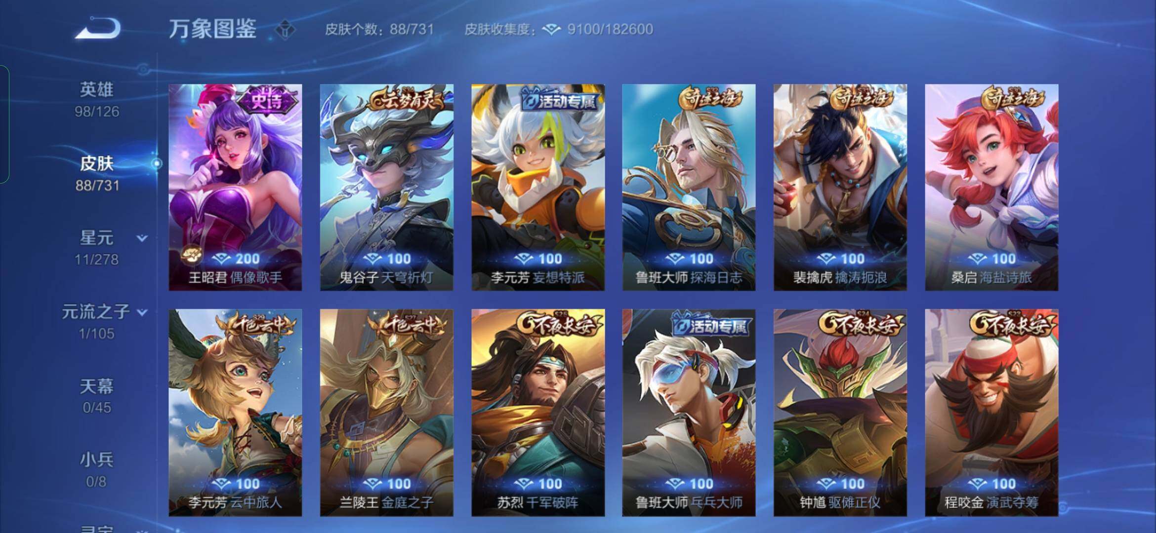 WZYXS3282978王者荣耀账号详情图7
