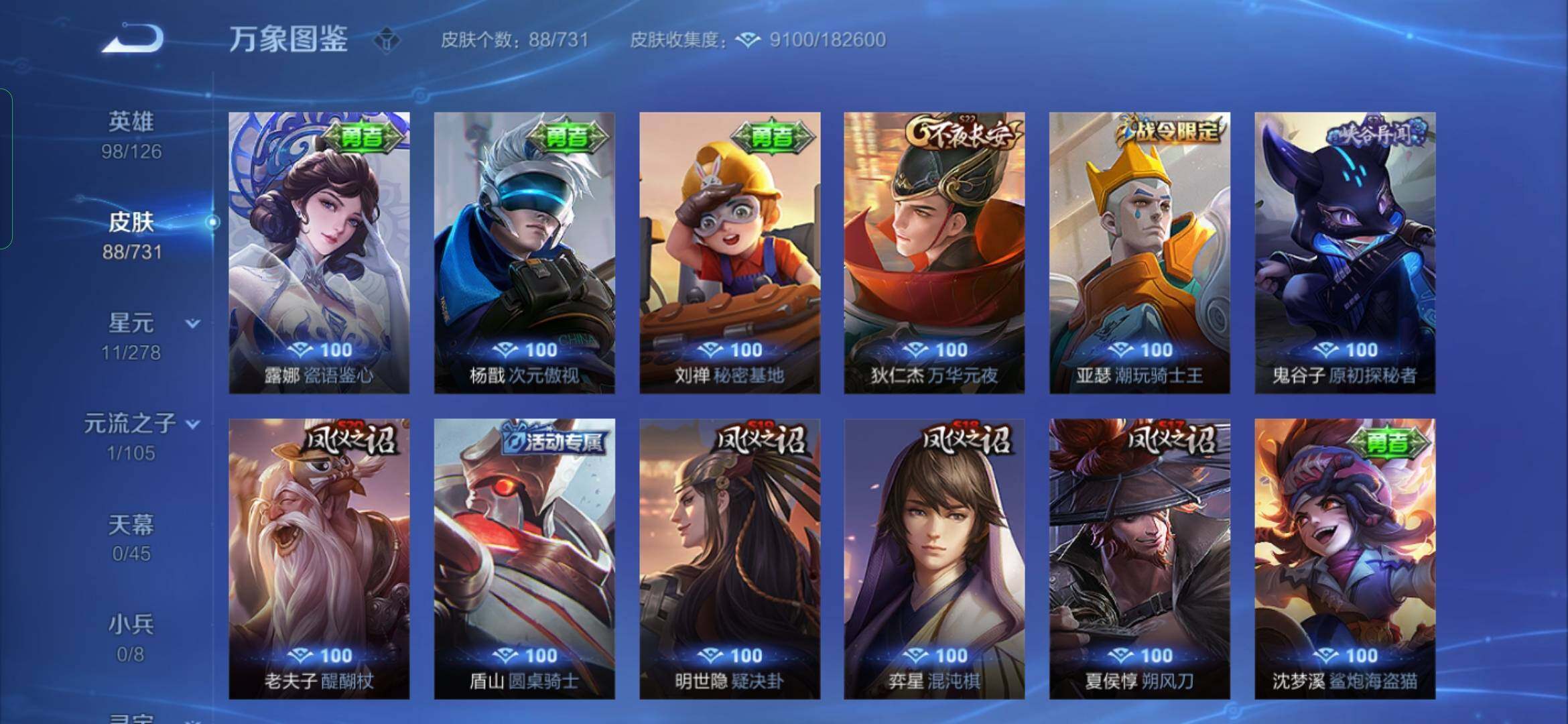 WZYXS3282978王者荣耀账号详情图8