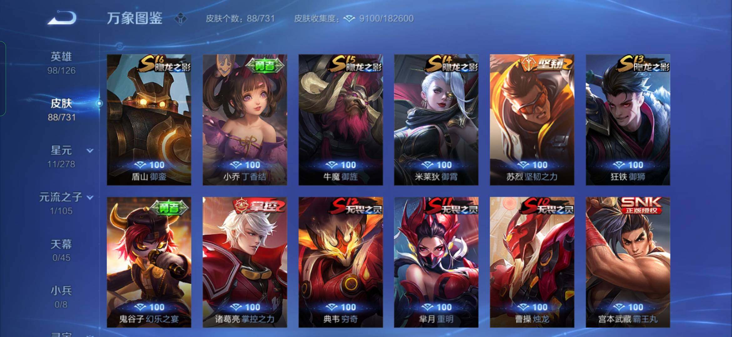 WZYXS3282978王者荣耀账号详情图9