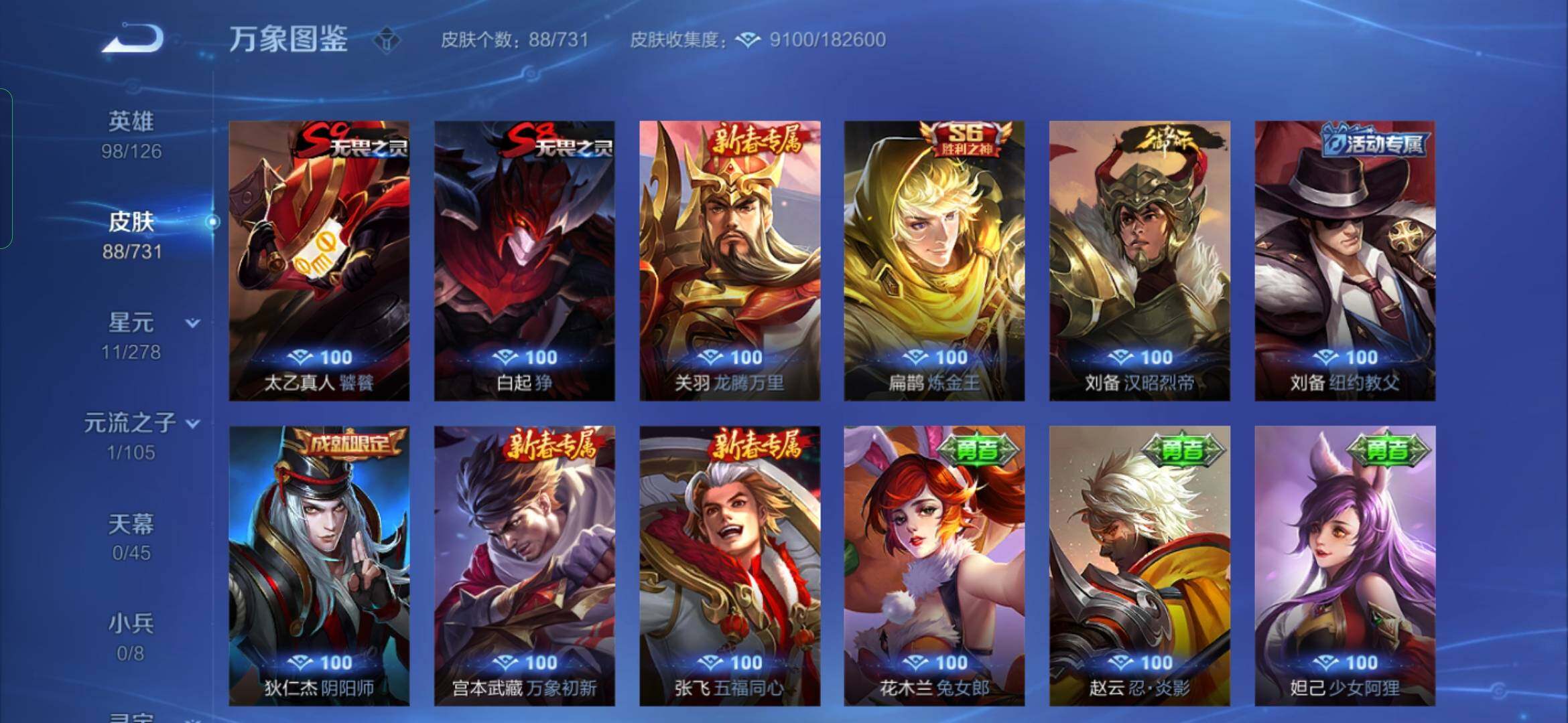WZYXS3282978王者荣耀账号详情图10