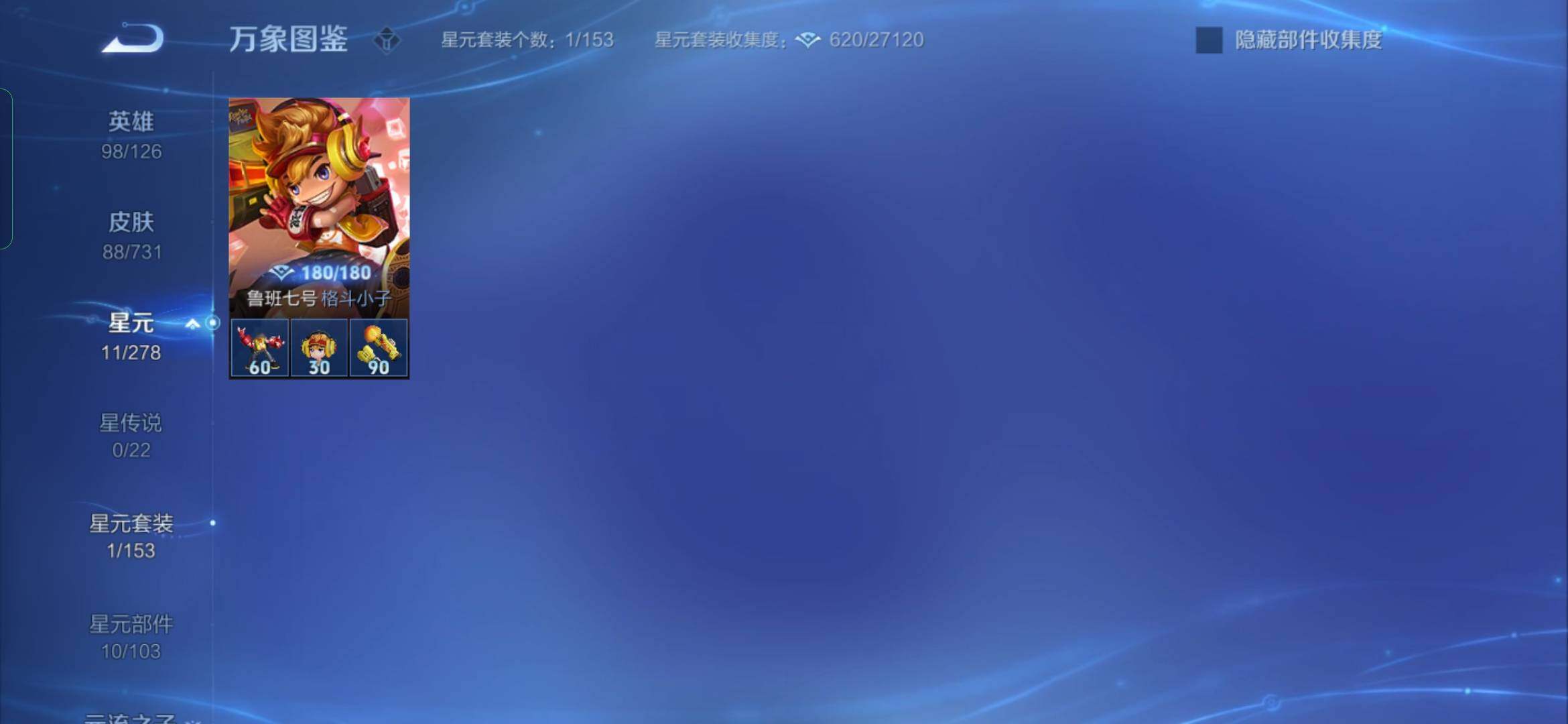 WZYXS3282978王者荣耀账号详情图11