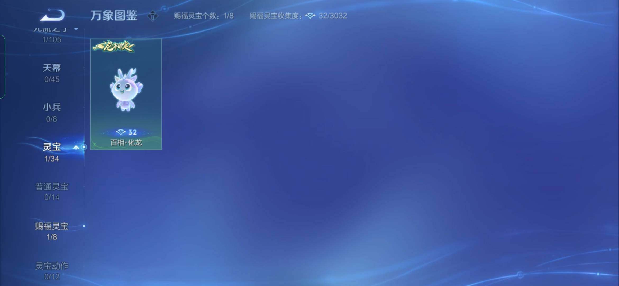WZYXS3282978王者荣耀账号详情图13