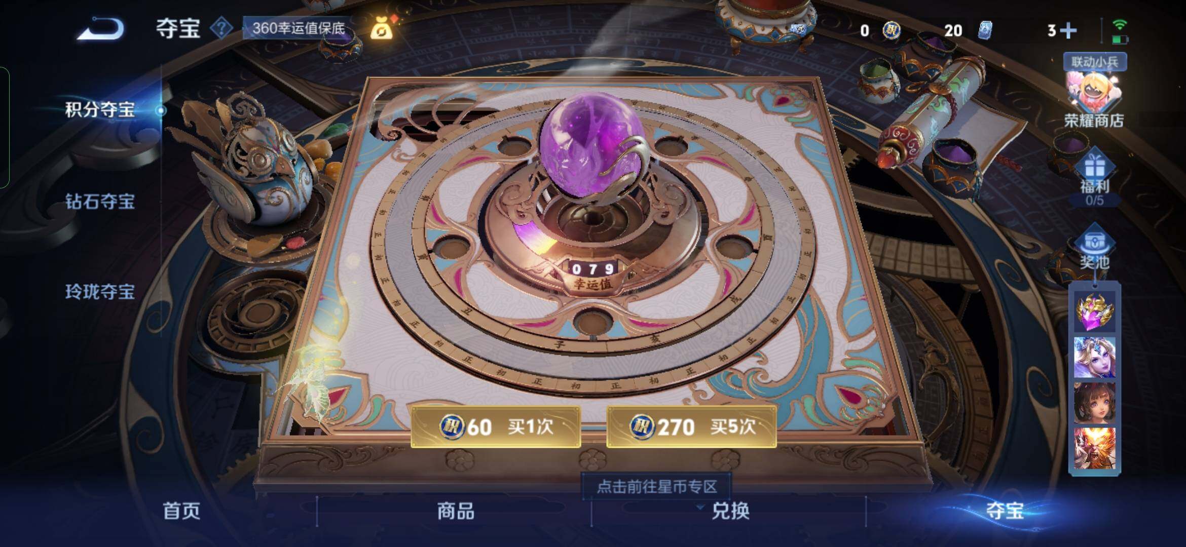 WZYXS3282978王者荣耀账号详情图14