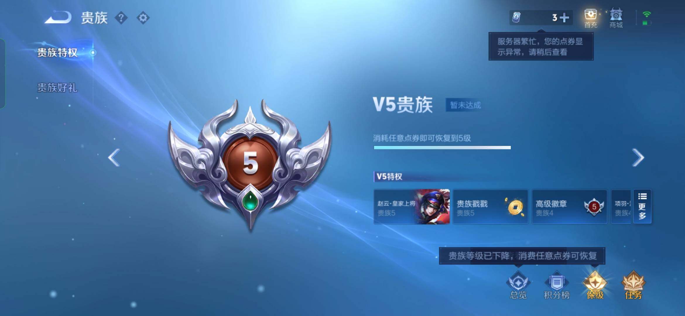 WZYXS3282978王者荣耀账号详情图15