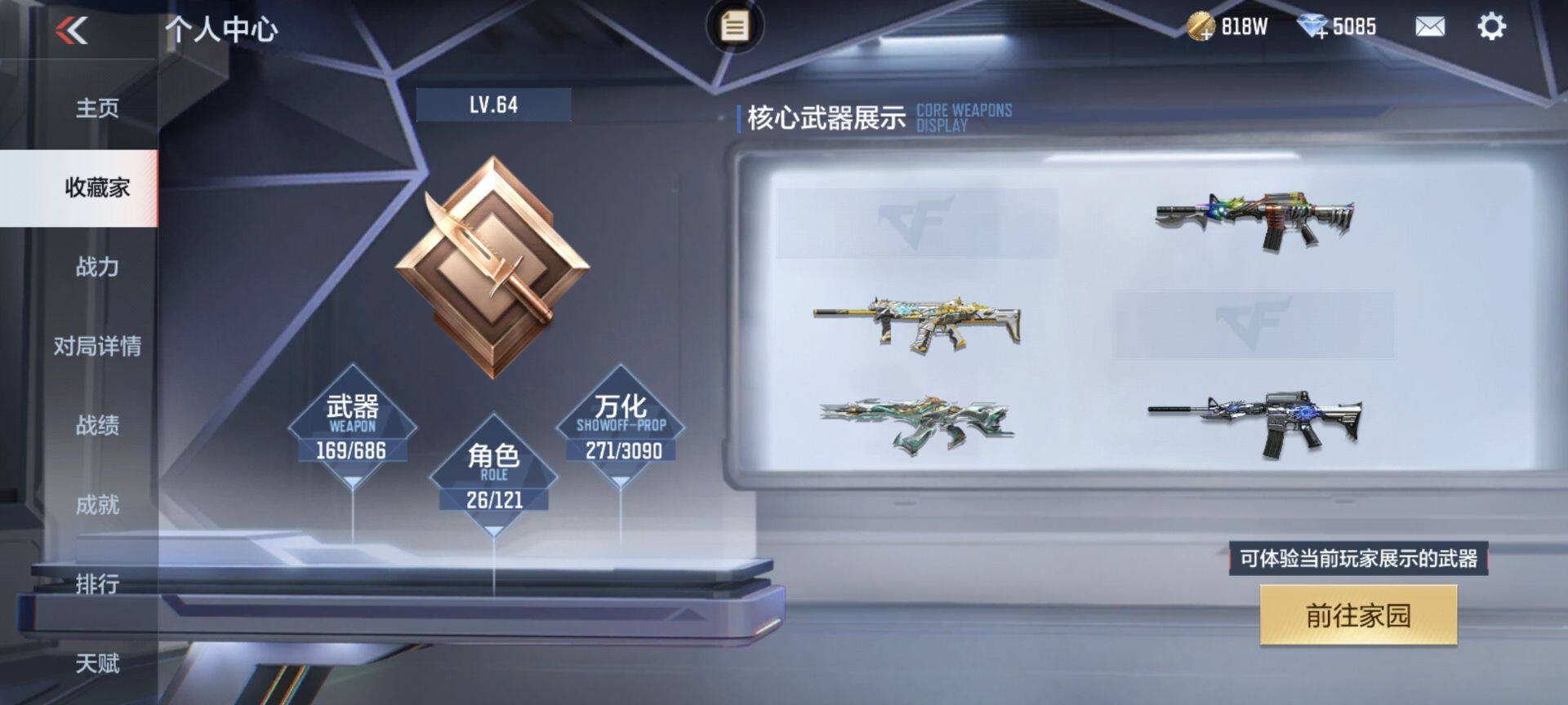 CFMEY349882枪战王者账号详情图6 CFMEY349882枪战王者账号详情图6