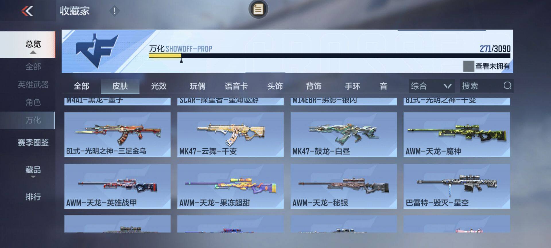 CFMEY349882枪战王者账号详情图19 CFMEY349882枪战王者账号详情图19