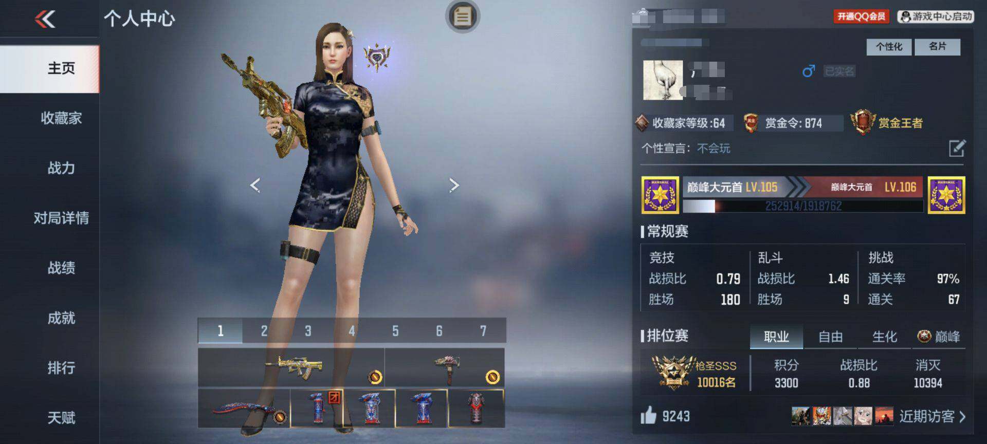 CFMEY349882枪战王者账号详情图23 CFMEY349882枪战王者账号详情图23