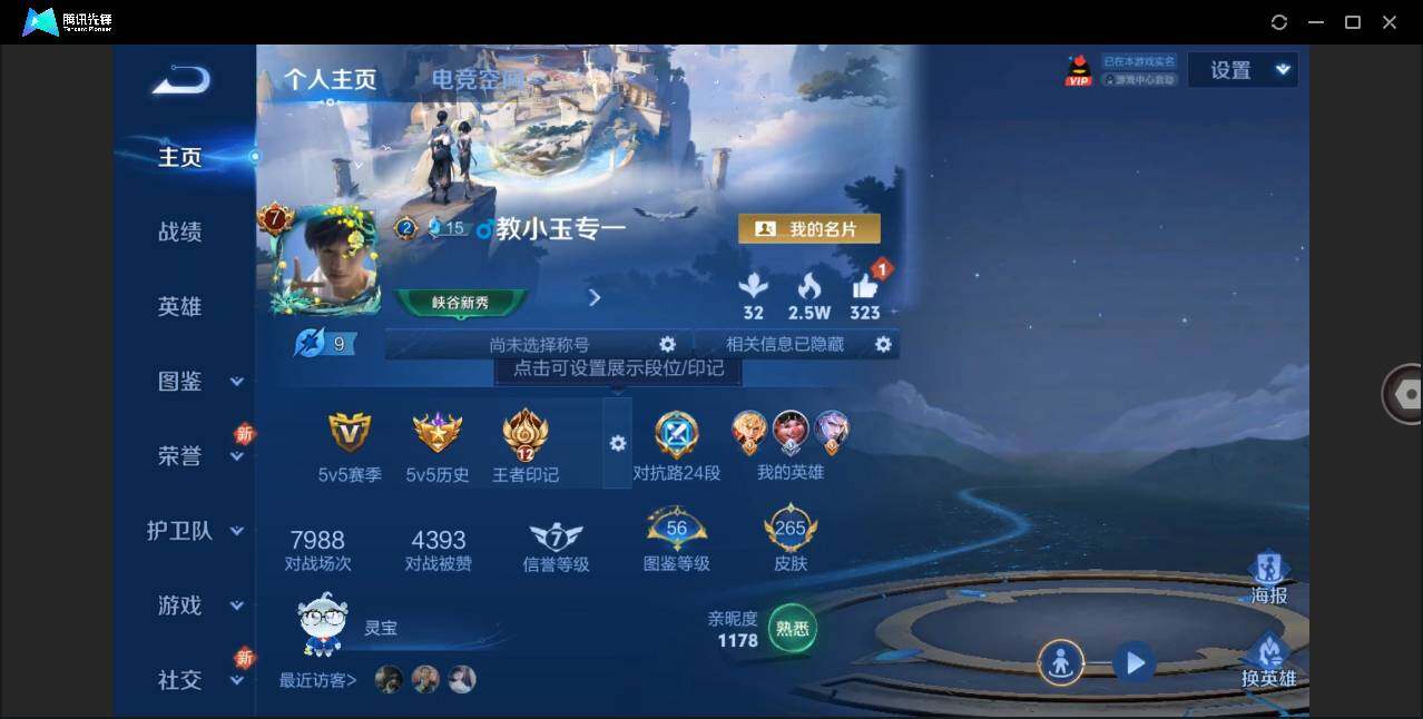 WZLE3278283王者荣耀账号详情图3