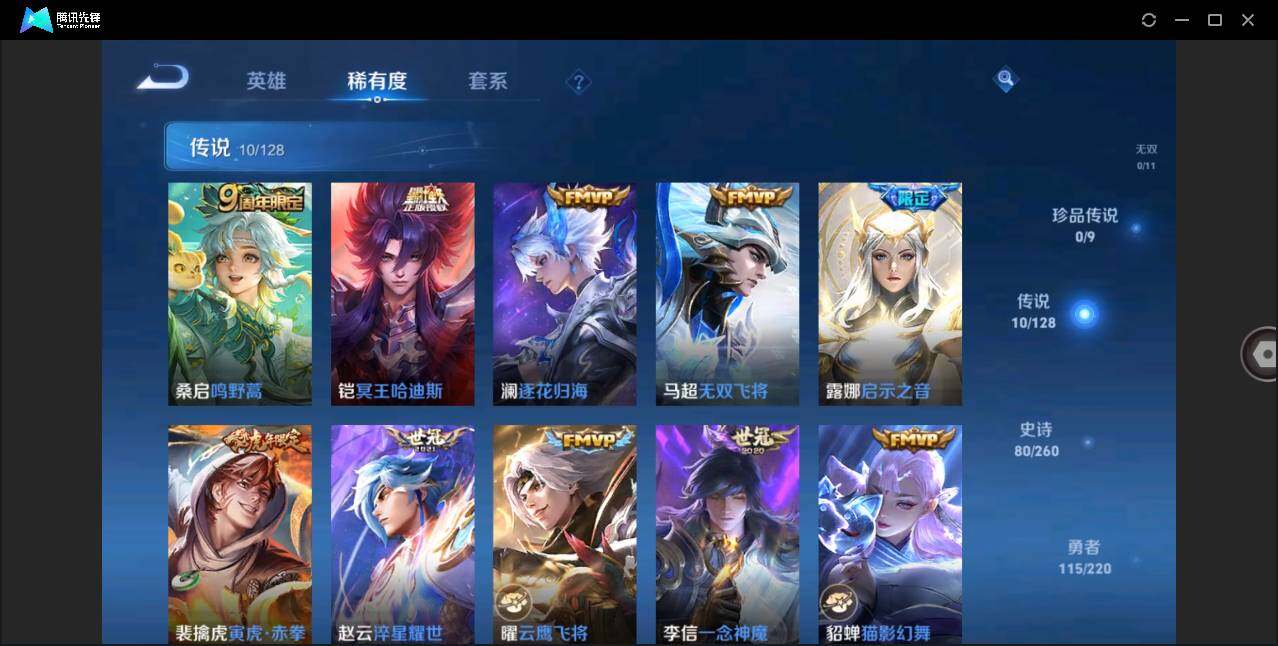 WZLE3278283王者荣耀账号详情图7