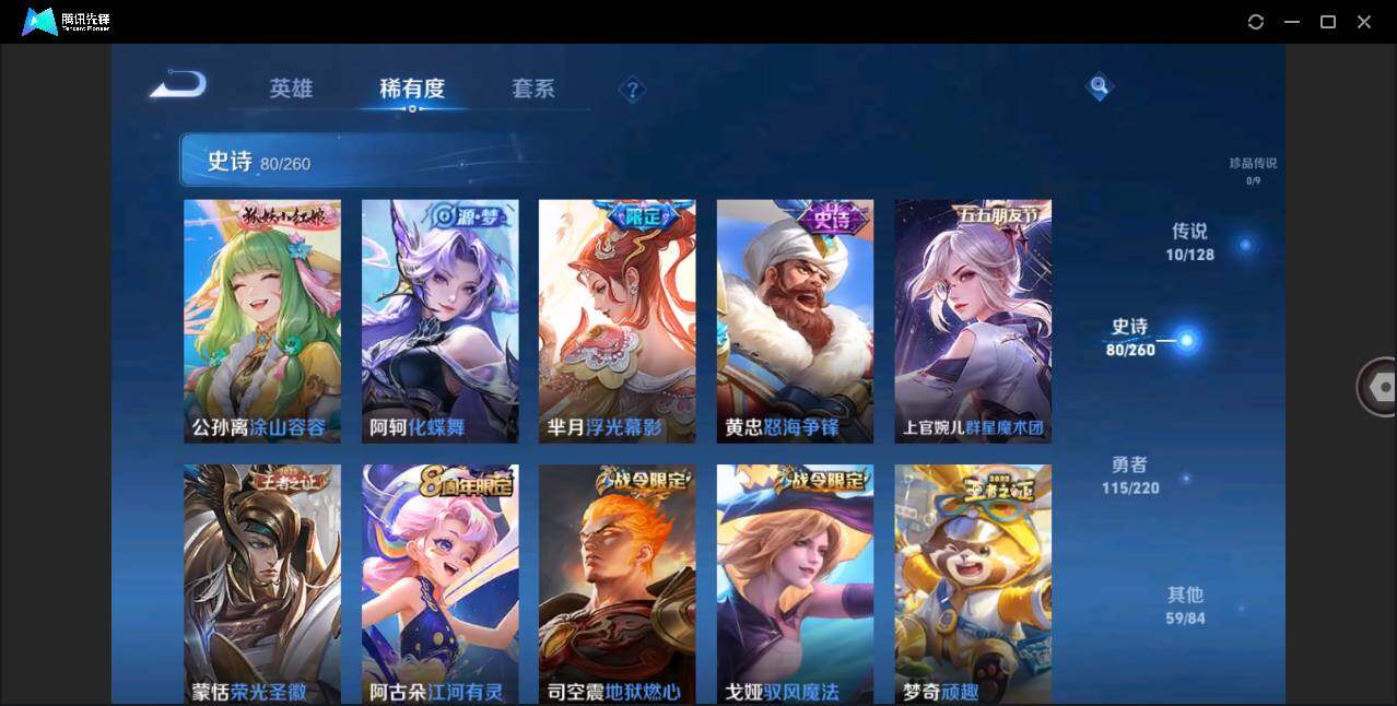 WZLE3278283王者荣耀账号详情图8