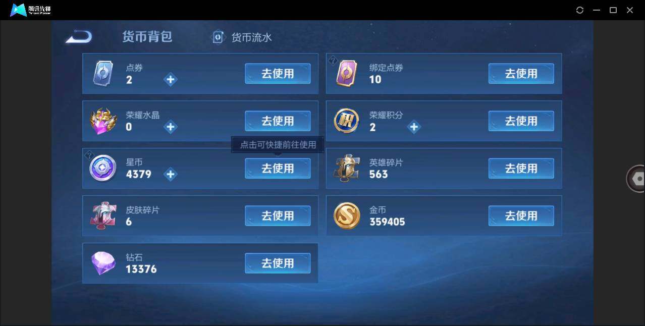 WZLE3278283王者荣耀账号详情图10