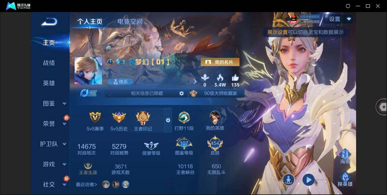 WZLE3278282王者荣耀账号详情图3