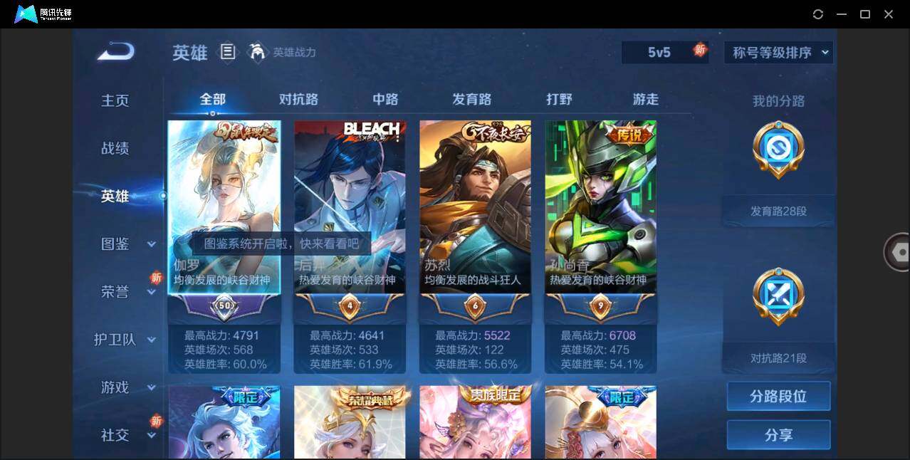 WZLE3278282王者荣耀账号详情图4