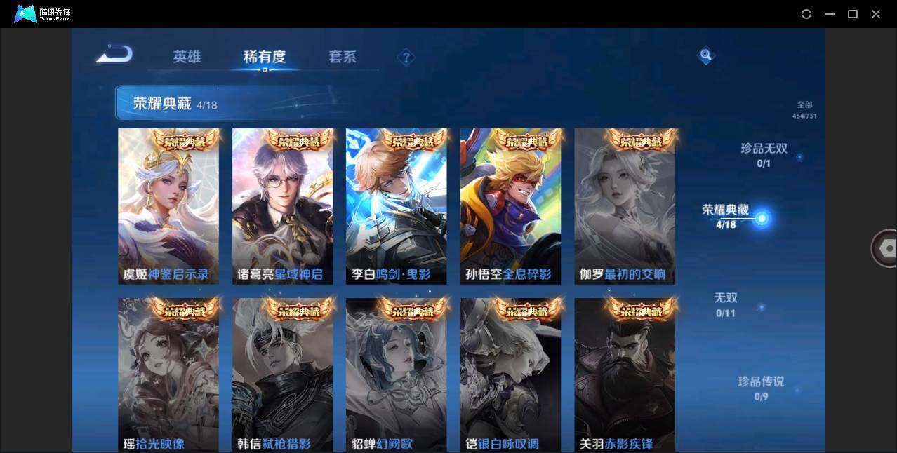 WZLE3278282王者荣耀账号详情图6