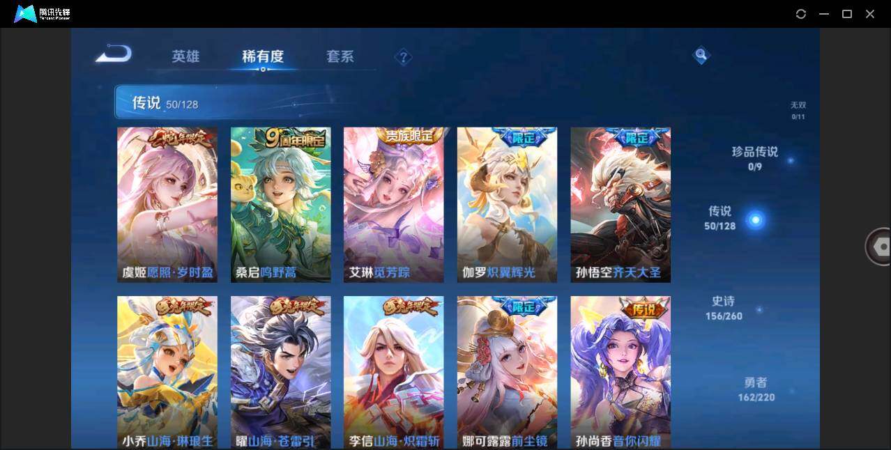WZLE3278282王者荣耀账号详情图7
