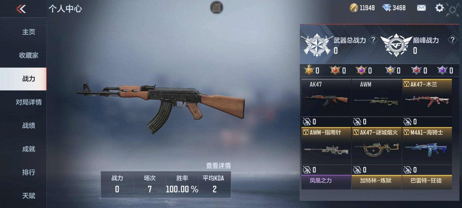 CFMEY349881枪战王者账号详情图5 CFMEY349881枪战王者账号详情图5