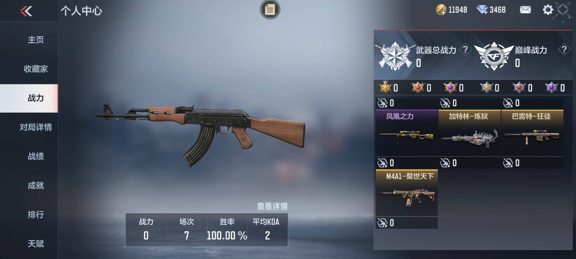 CFMEY349881枪战王者账号详情图6 CFMEY349881枪战王者账号详情图6