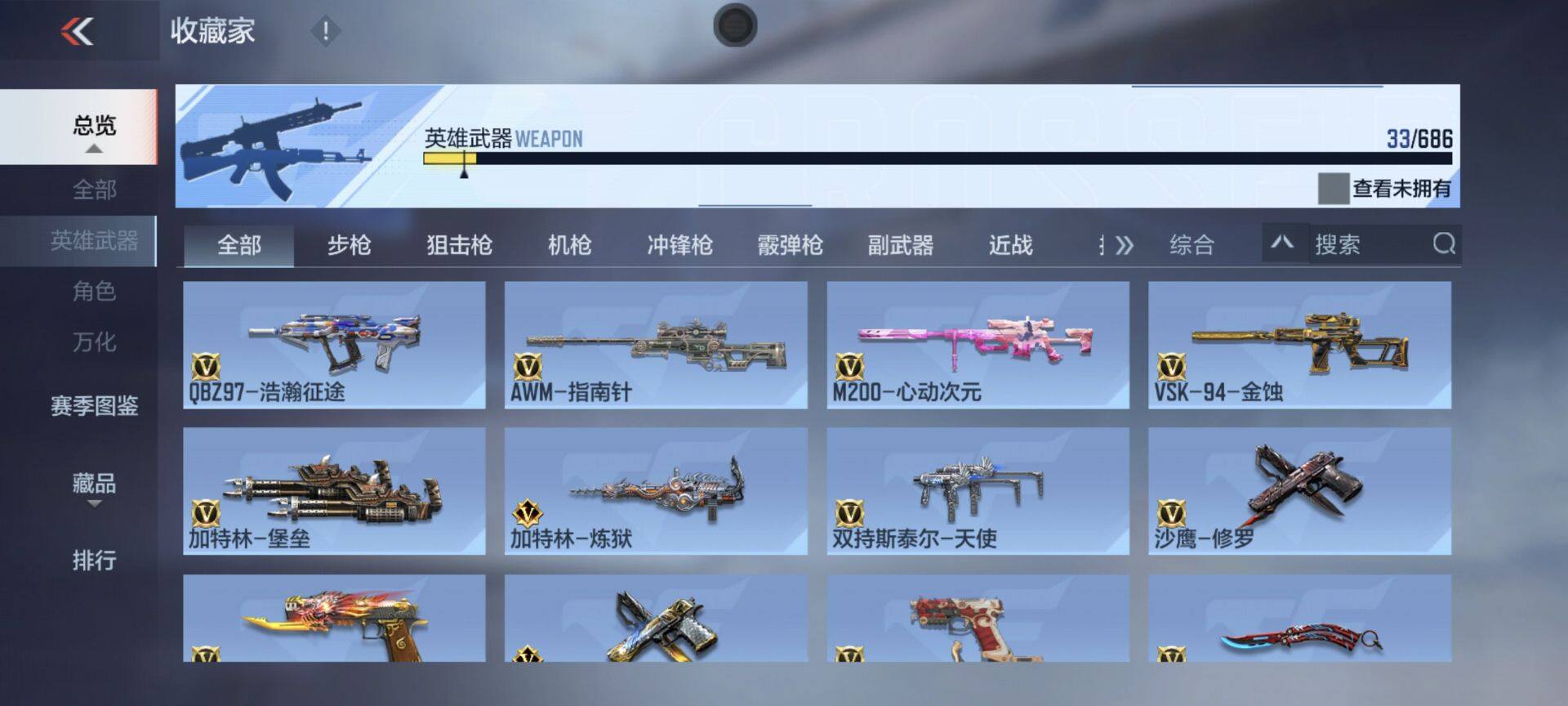 CFMEY349881枪战王者账号详情图8 CFMEY349881枪战王者账号详情图8