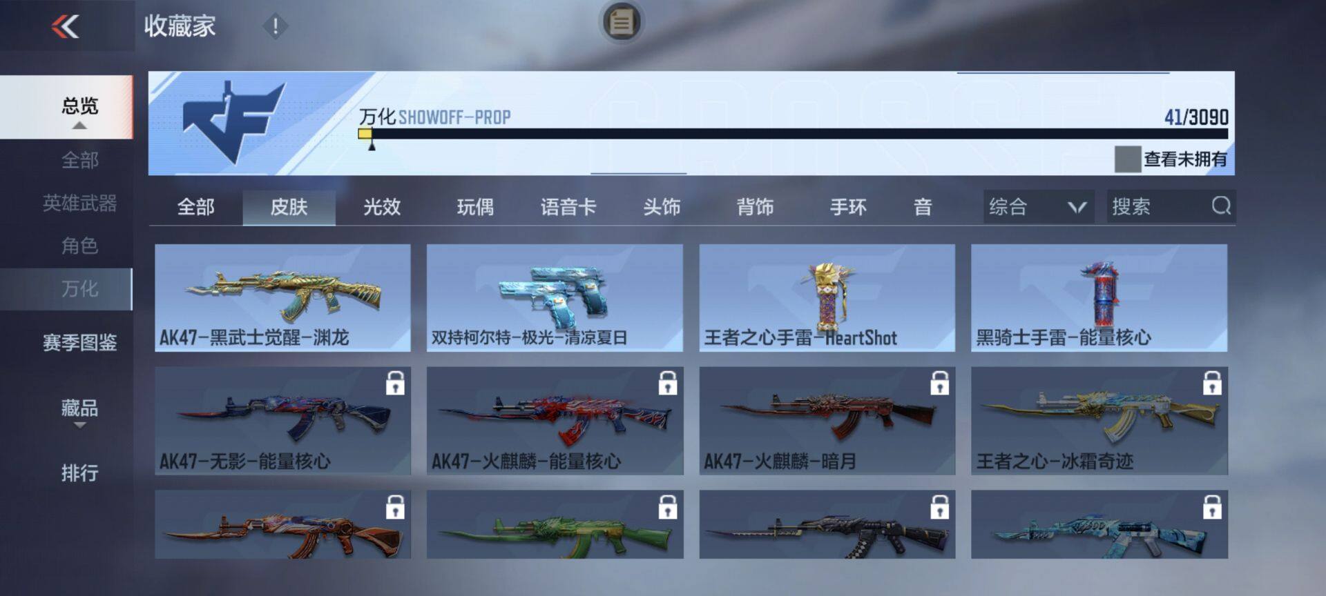 CFMEY349881枪战王者账号详情图9 CFMEY349881枪战王者账号详情图9