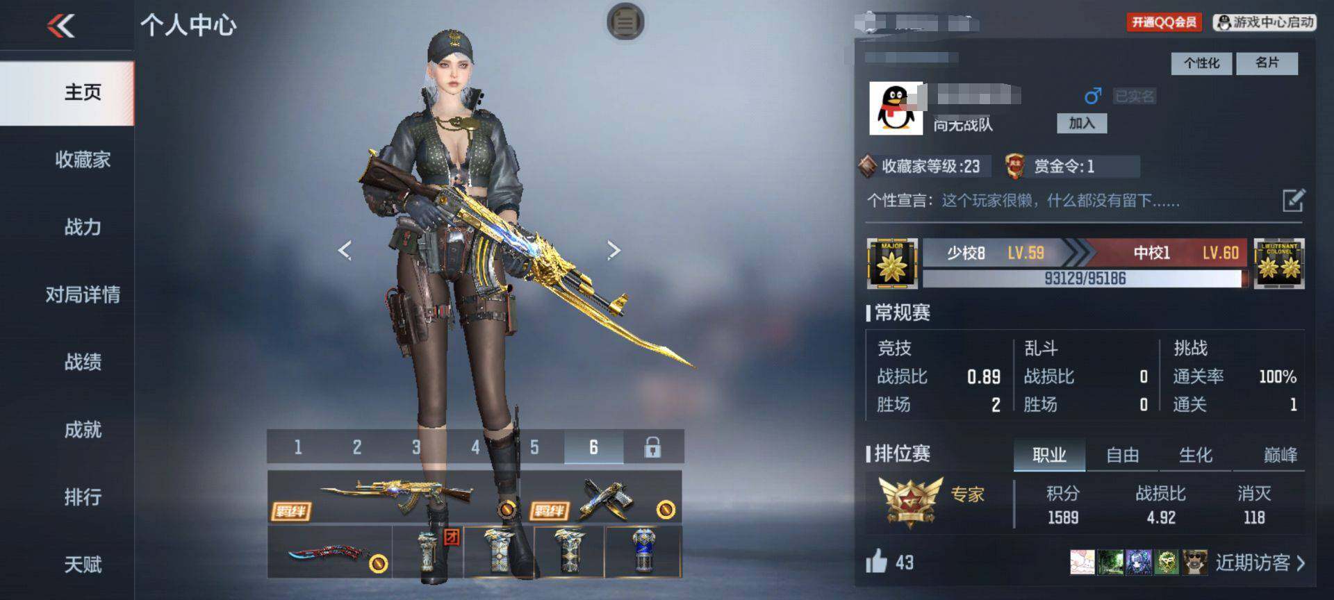 CFMEY349881枪战王者账号详情图11 CFMEY349881枪战王者账号详情图11