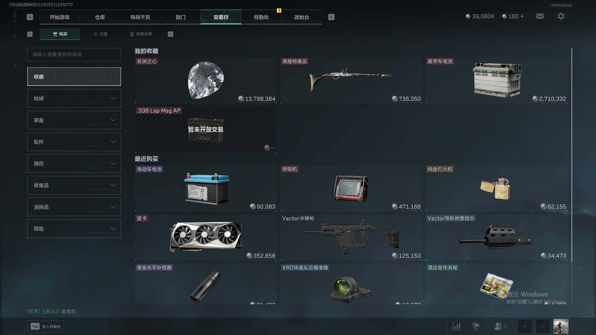 SJZEY331262三角洲行动账号详情图4