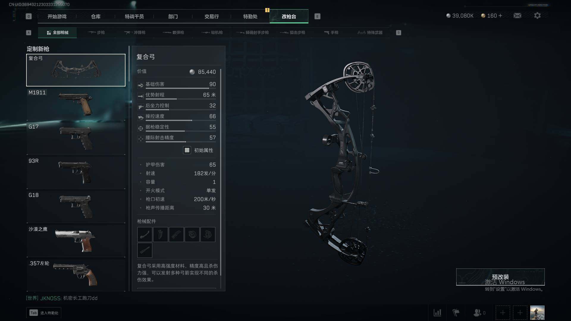 SJZEY331262三角洲行动账号详情图6