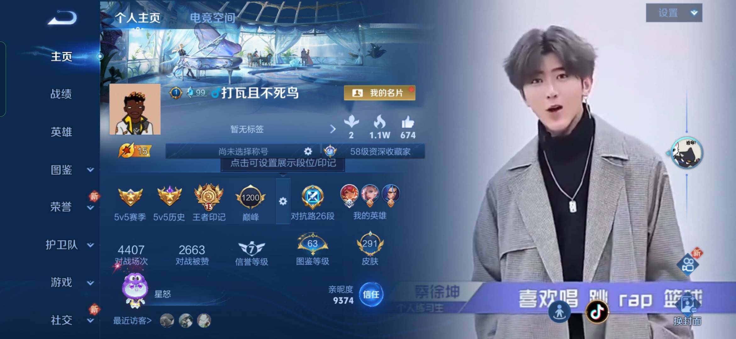 WZYXS3284287王者荣耀账号详情图2