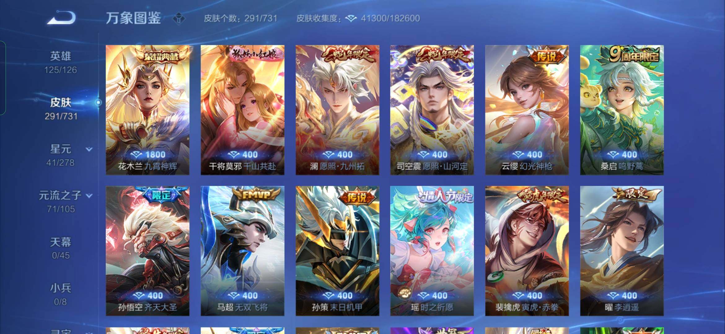 WZYXS3284287王者荣耀账号详情图6