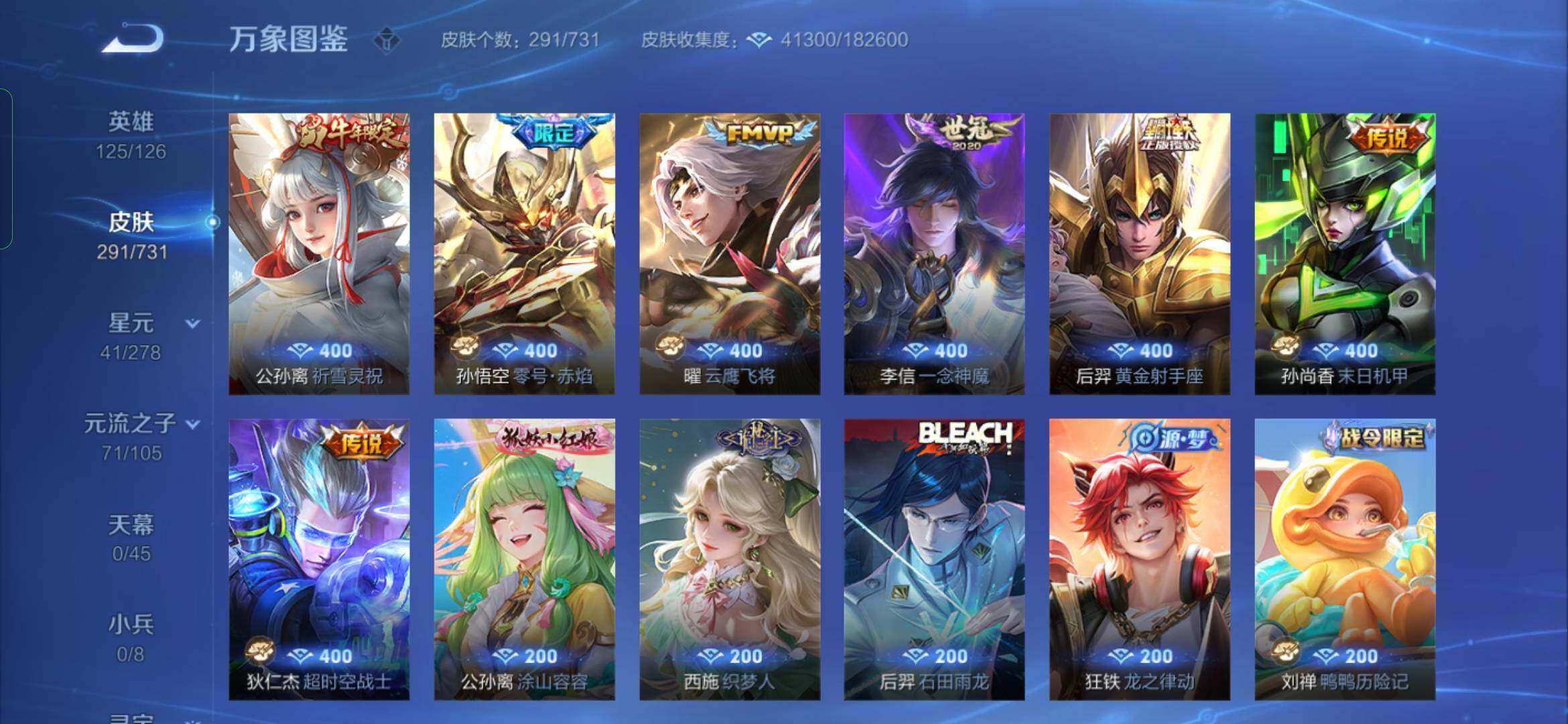WZYXS3284287王者荣耀账号详情图7