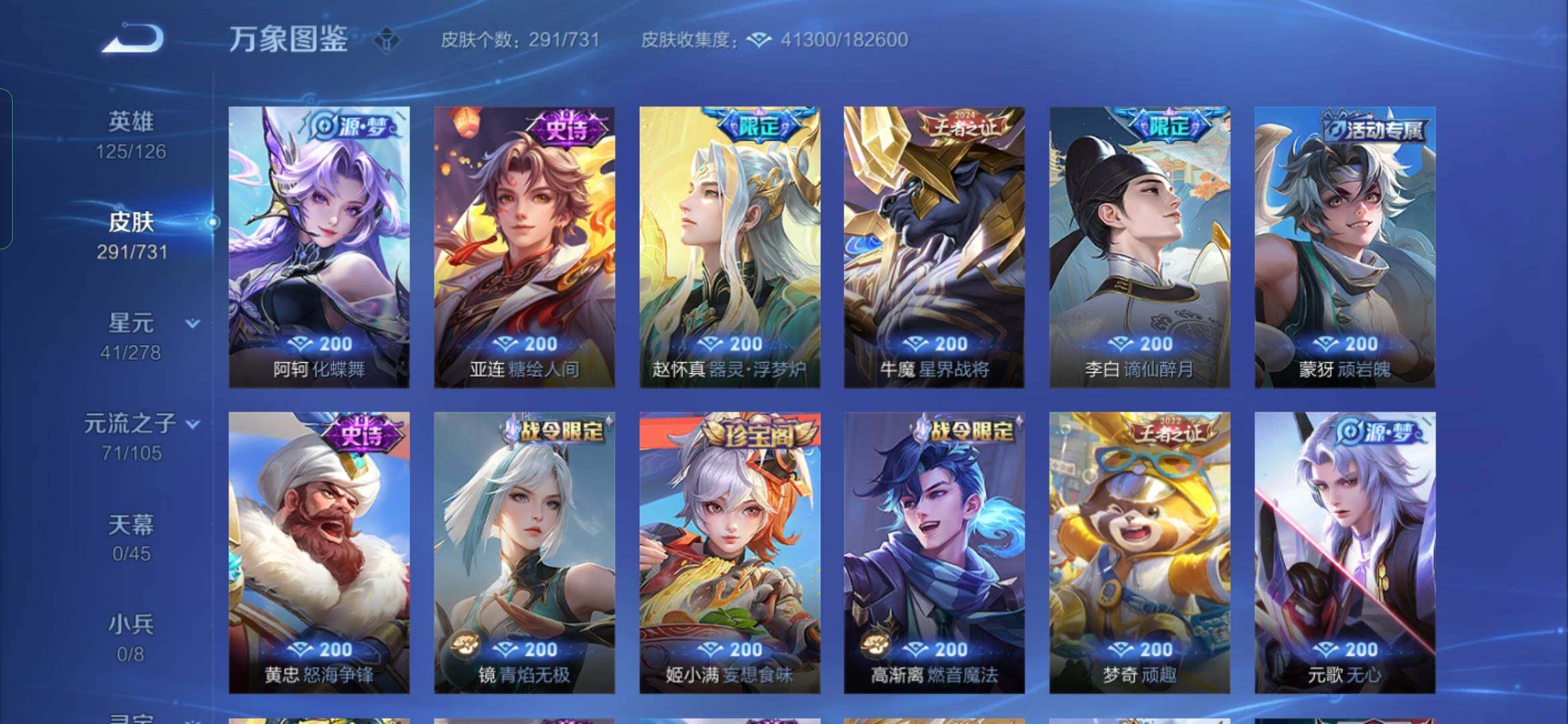 WZYXS3284287王者荣耀账号详情图8